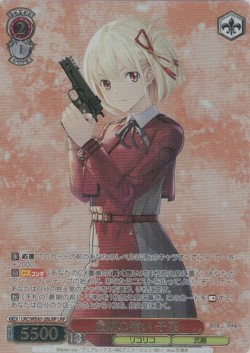 Nishikigi Chisato LRP LRC/WE47-26LRP - Lycoris Recoil Premium Booster