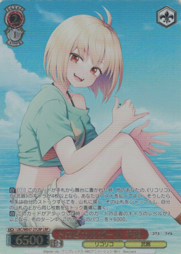 Nishikigi Chisato LRP LRC/WE47-27LRP - Lycoris Recoil Premium Booster