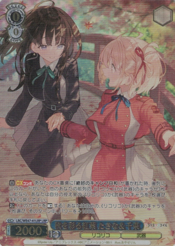 Takina Chisato LRP LRC/WE47-41LRP - Lycoris Recoil Premium Booster
