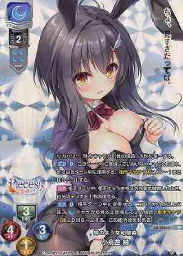 Takanashi Tsumugi KR LO-3596-K