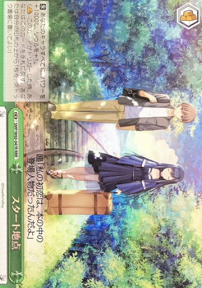 Kamome RRR SMP/W60-047R - Summer Pockets