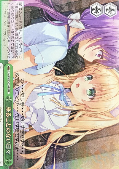 Tsumugi RRR SMP/W60-050R - Summer Pockets