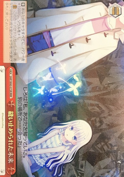 Shiroha RRR SMP/W60-073R - Summer Pockets