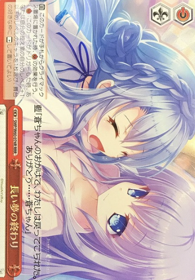 Ao RRR SMP/W60-074R - Summer Pockets