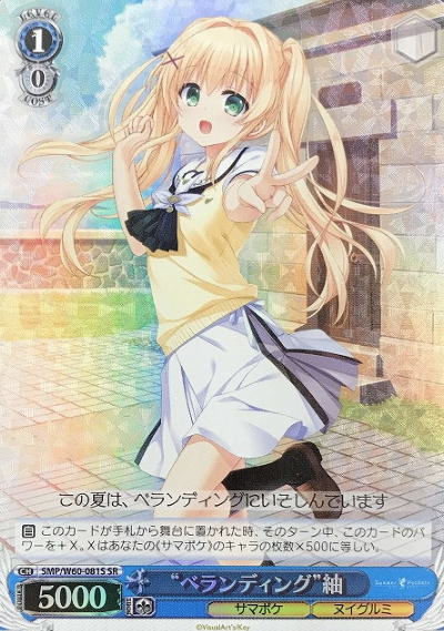 Tsumugi SR SMP/W60-081S - Summer Pockets