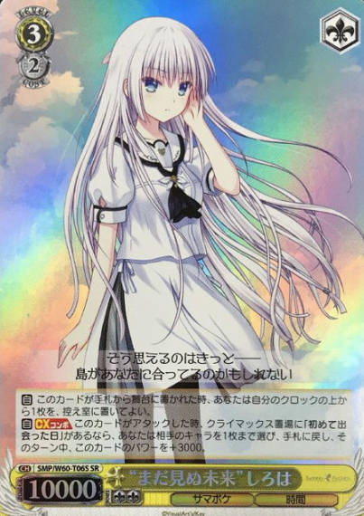 Shiroha SR SMP/W60-T06S - Summer Pockets