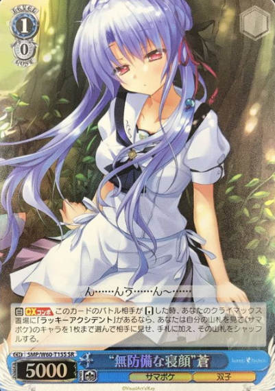 Ao SR SMP/W60-T15S - Summer Pockets