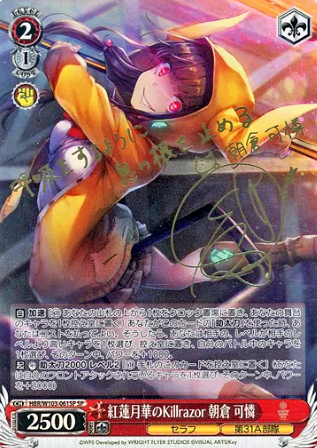 Asakura Karen SP HBR/W103-061SP - Heaven Burns Red