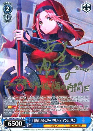 Maria de Angelis SP HBR/W103-092SP - Heaven Burns Red