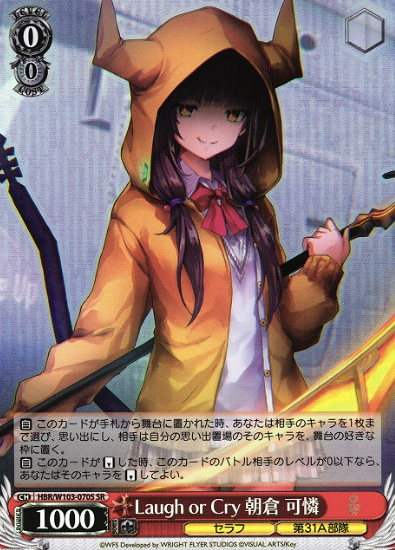 Asakura Karen SR HBR/W103-070S - Heaven Burns Red