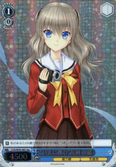 Tomori Nao SEC CHA/W40-082 - Charlotte