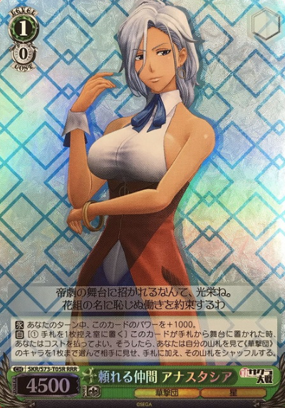 anastasia RRR SKR/S73-T05R - Sakura Wars