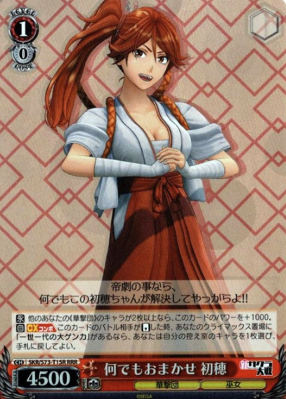 Hatsuho RRR SKR/S73-T15R - Sakura Wars