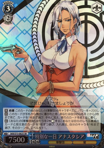 anastasia SR SKR/S73-082S - Sakura Wars