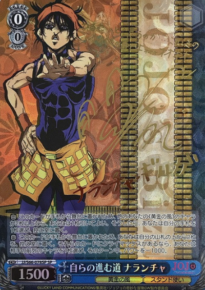 Narancia SP JJ/S66-078SP - Jojo'S Bizarre Adventure