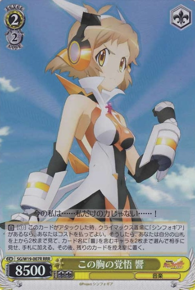 Hibiki RRR SG/W19-007R - Symphogear