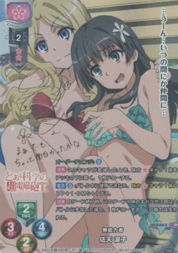 Saten Ruiko SP LO-3104-S