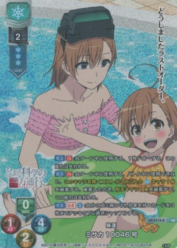 Misaka 10046 KR LO-3113-K