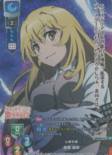 Shokuhou Misaki KR LO-3131-K