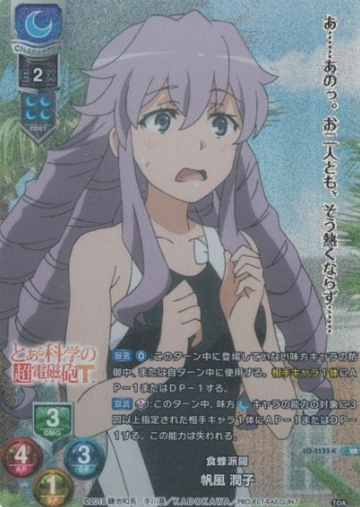 Hokaze Junko KR LO-3133-K