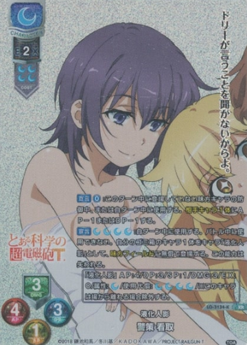 Kouzaku Mitori KR LO-3134-K