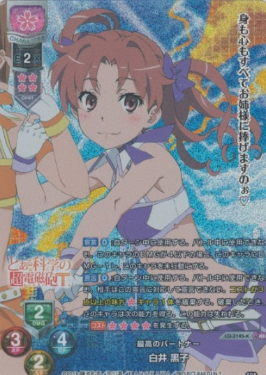 Kuroko KR LO-3145-K
