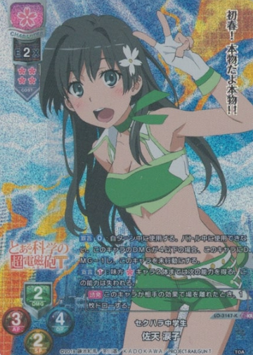 Saten KR LO-3147-K