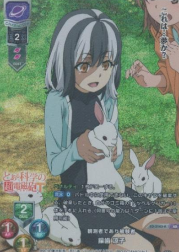 Kuriba Ryoko KR LO-3163-K