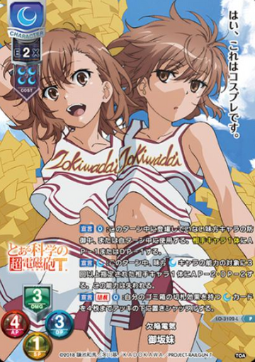 Misaka sister P LO-3102-L