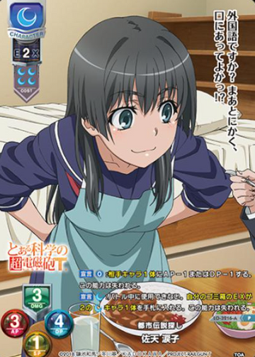 Saten P LO-3216-A