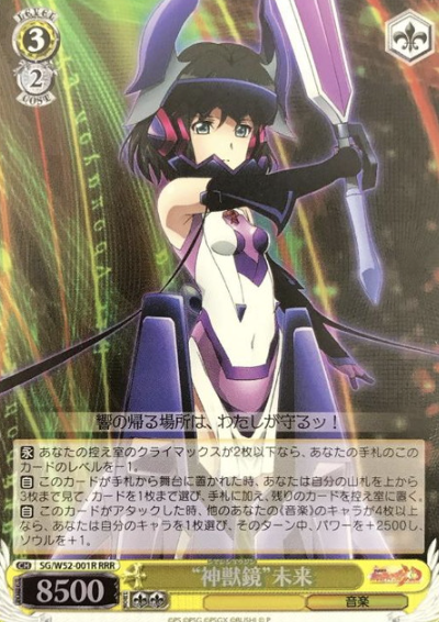 Miku RRR SG/W52-001R - Symphogear XD UNLIMITED