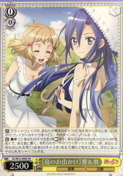 Hibiki Tsubasa SR SG/W52-006S - Symphogear XD UNLIMITED