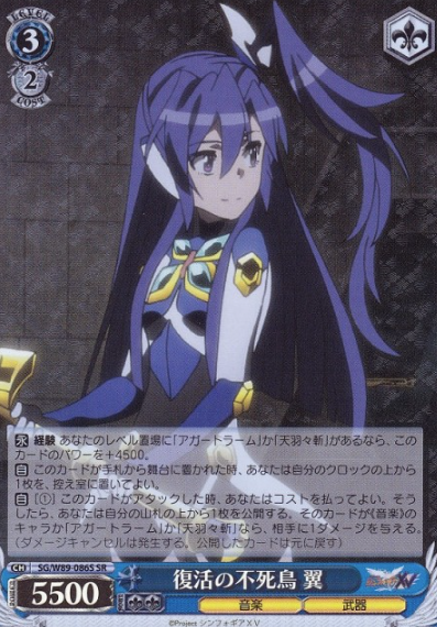 Tsubasa SR SG/W89-086S - Symphogear XV