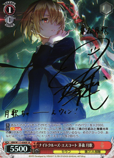 Kayamori Ruka SP HBR/W117-056SP - HEAVEN BURNS RED Vol.2