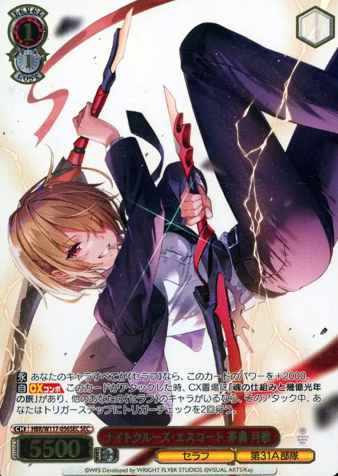 Kayamori Ruka SEC HBR/W117-056SEC - HEAVEN BURNS RED Vol.2