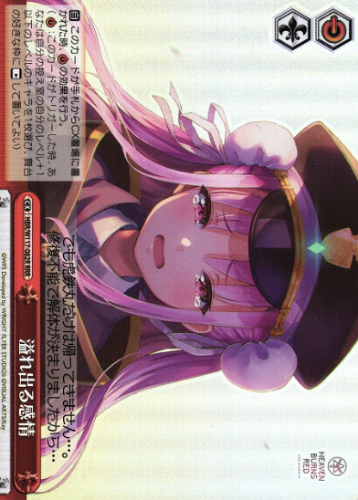 Kunimi Tama RRR HBR/W117-082R - HEAVEN BURNS RED Vol.2