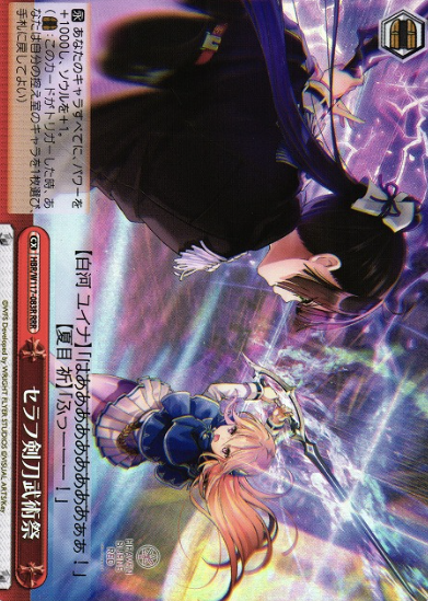 Yuina Inori RRR HBR/W117-083R - HEAVEN BURNS RED Vol.2