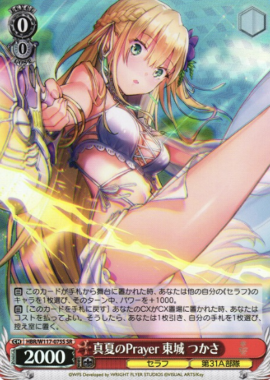 Tojo Tsukasa SR HBR/W117-075S - HEAVEN BURNS RED Vol.2