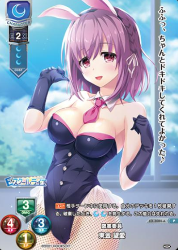 Togane Mia P LO-3084-A
