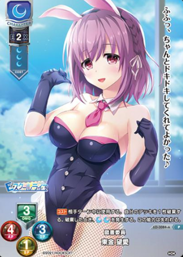 Togane Mia P LO-3084-A