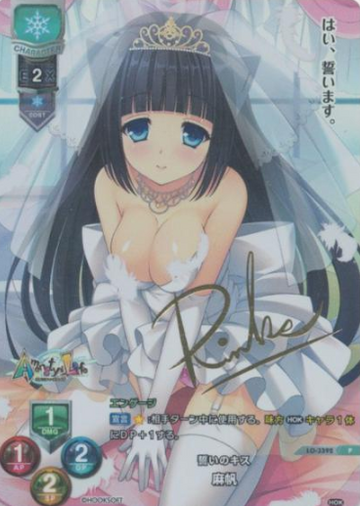 Maho P LO-3392