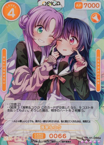 Umika Yuu SR+ 01-066a