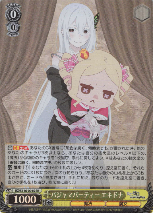 Echidna SR RZ/S116-001S - RE:ZERO STARTING LIFE IN ANOTHER WORLD vol.3