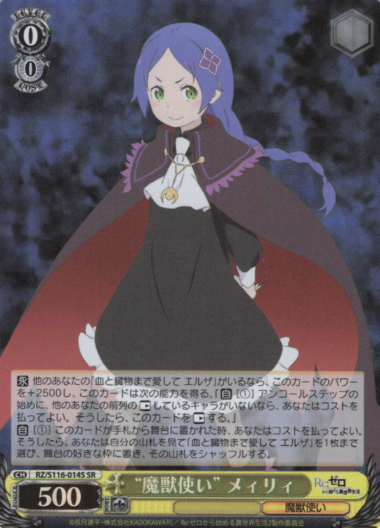Meili SR RZ/S116-014S - RE:ZERO STARTING LIFE IN ANOTHER WORLD vol.3