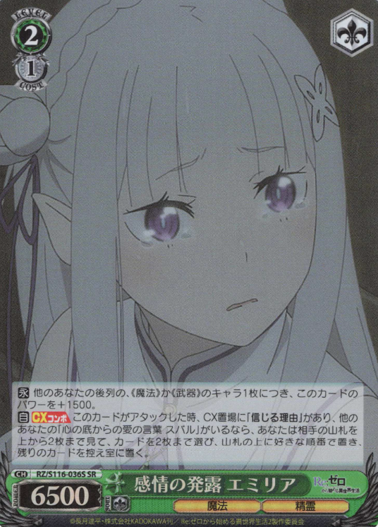 Emilia SR RZ/S116-036S - RE:ZERO STARTING LIFE IN ANOTHER WORLD vol.3