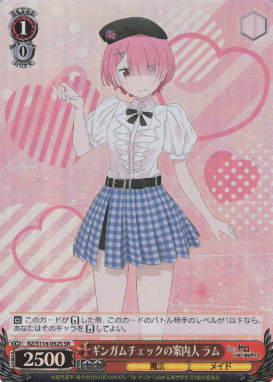 Ram SR RZ/S116-052S - RE:ZERO STARTING LIFE IN ANOTHER WORLD vol.3