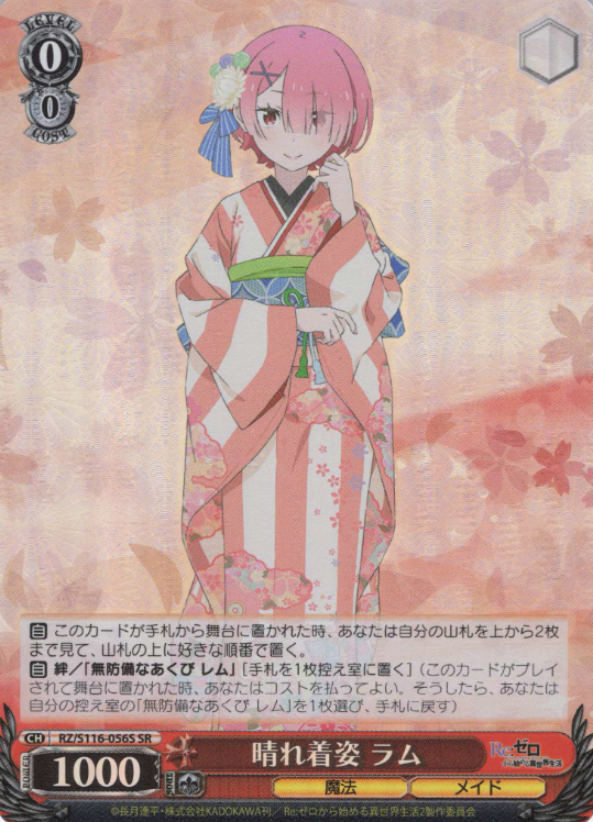 Ram SR RZ/S116-056S - RE:ZERO STARTING LIFE IN ANOTHER WORLD vol.3