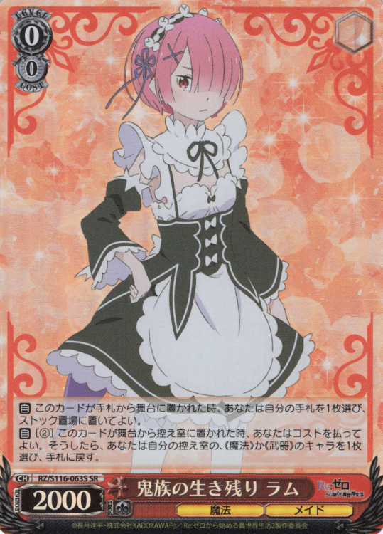 Ram SR RZ/S116-063S - RE:ZERO STARTING LIFE IN ANOTHER WORLD vol.3