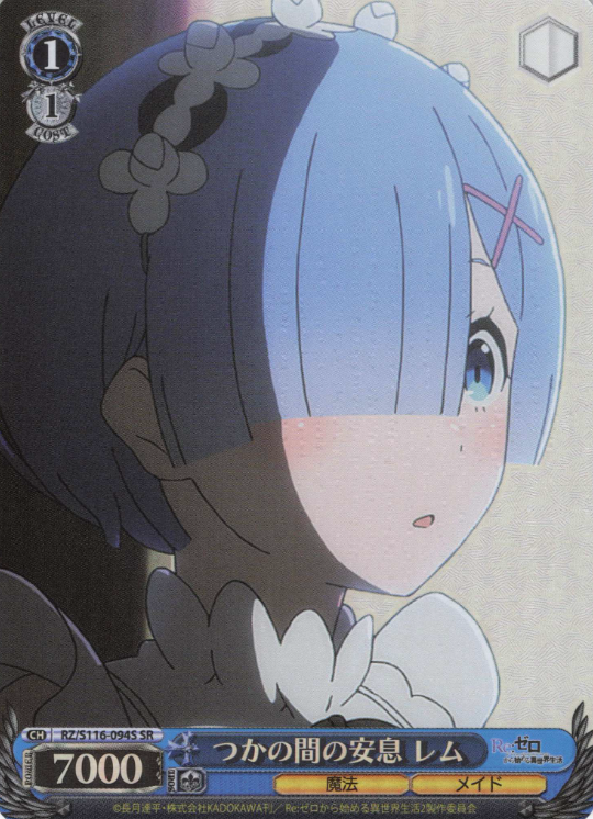Rem SR RZ/S116-094S - RE:ZERO STARTING LIFE IN ANOTHER WORLD vol.3
