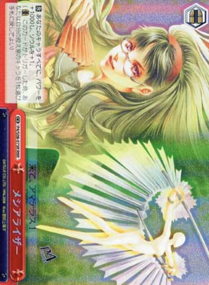 P4/S08-073R RRR